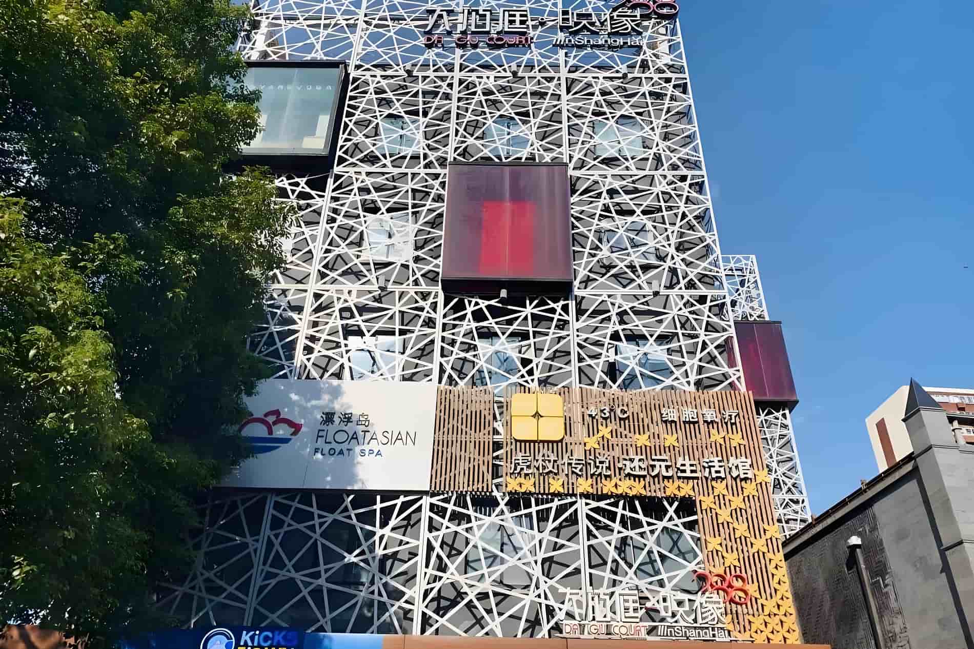 大沽庭映像288